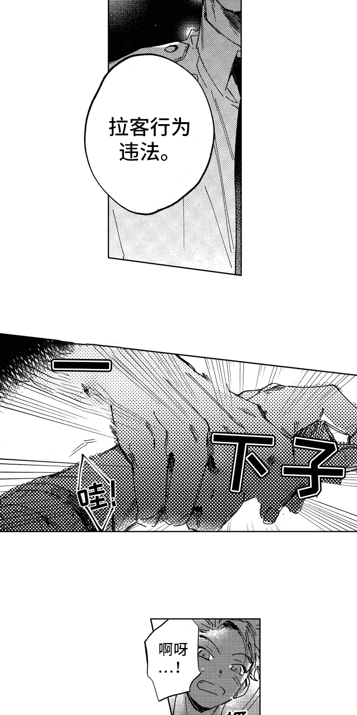 第1话：第1章：巡警预览分镜