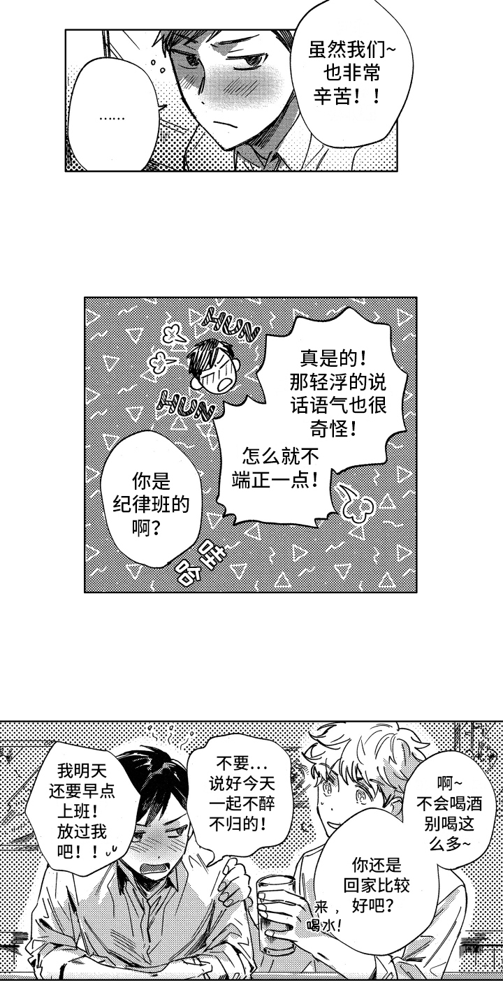 第3话：第3章：钻空子预览分镜