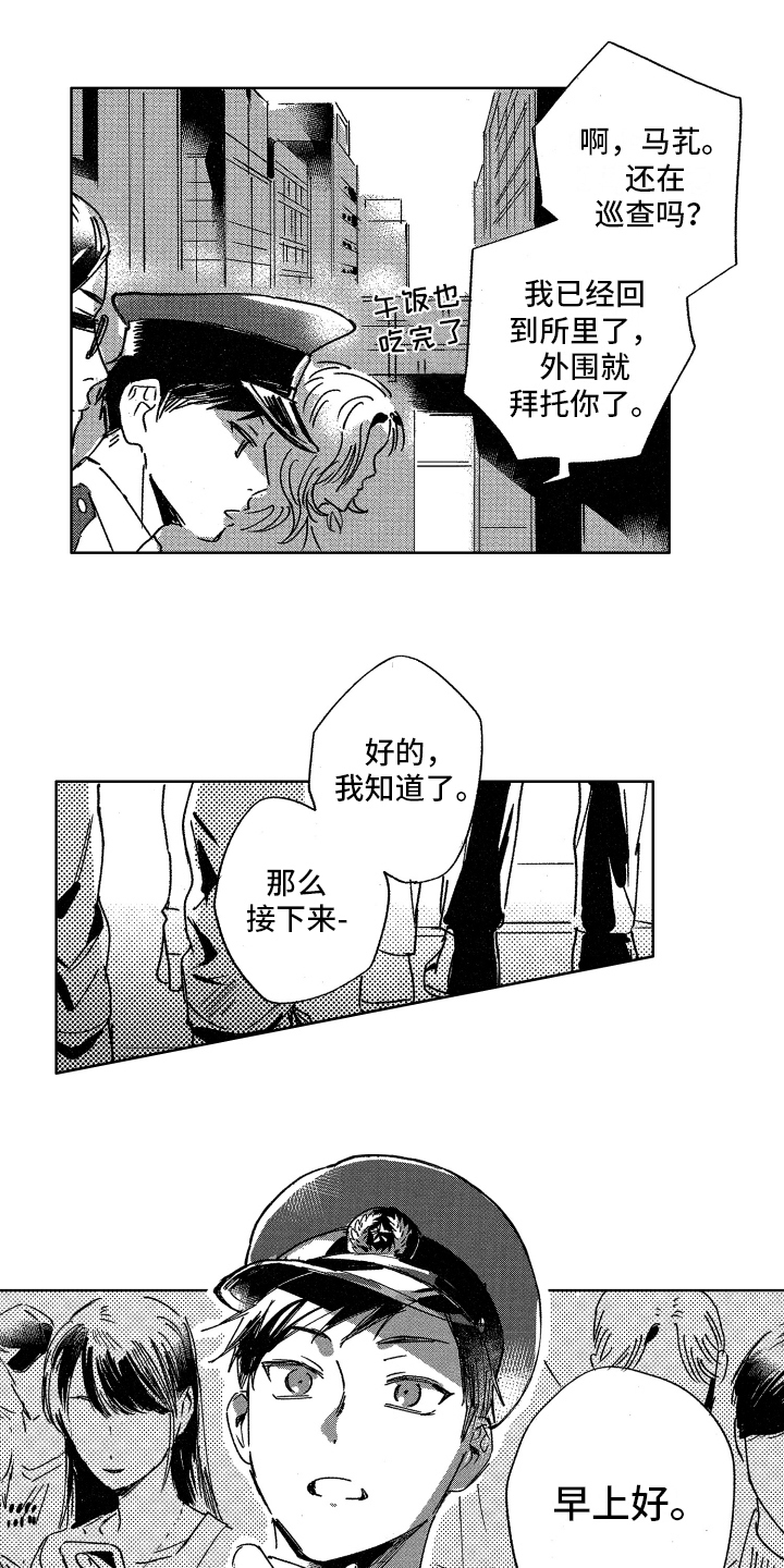 第5话：第5章：鬼主意预览分镜