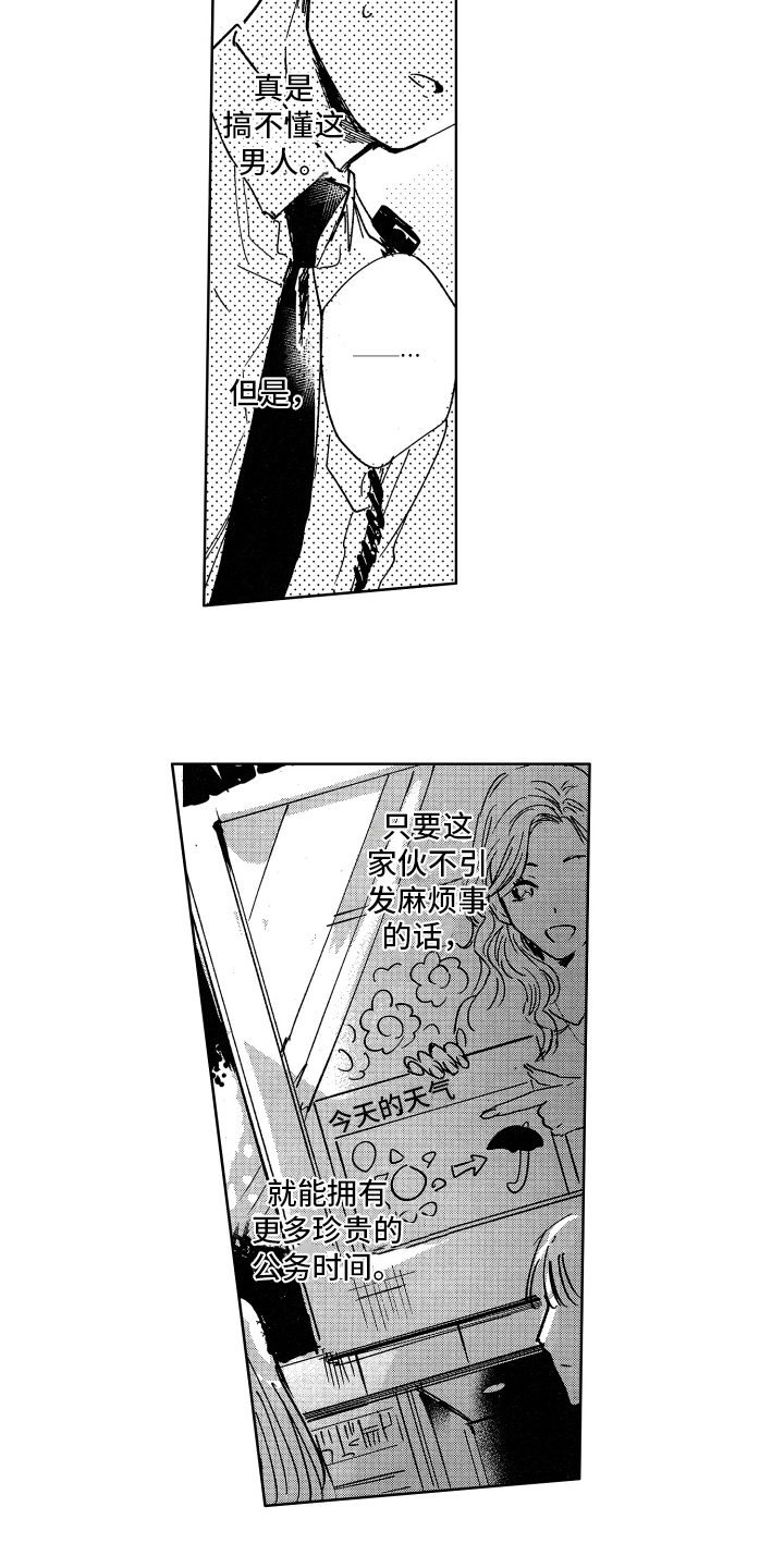第6话：第6章：卫生间预览分镜