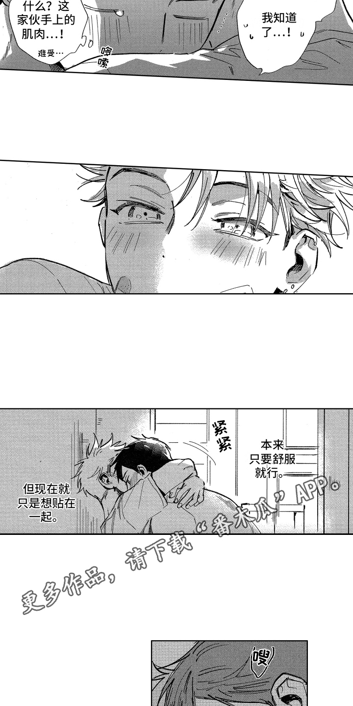 第13话：第13章：调令预览分镜