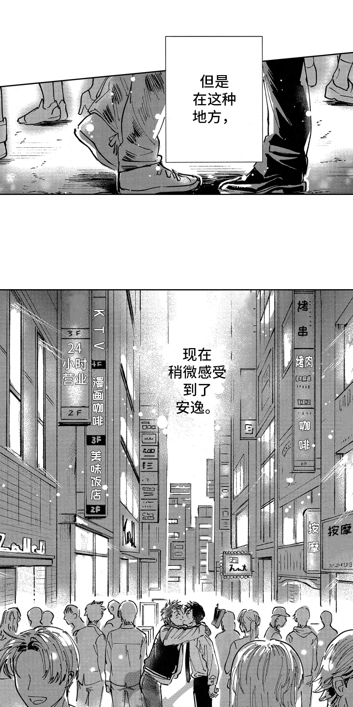 第23章:钥匙(完结)