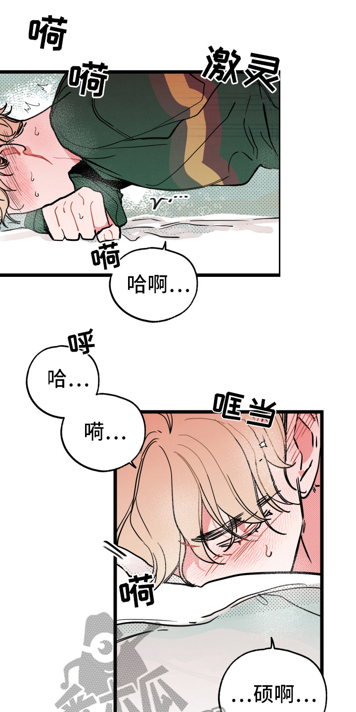 第5章:慌乱