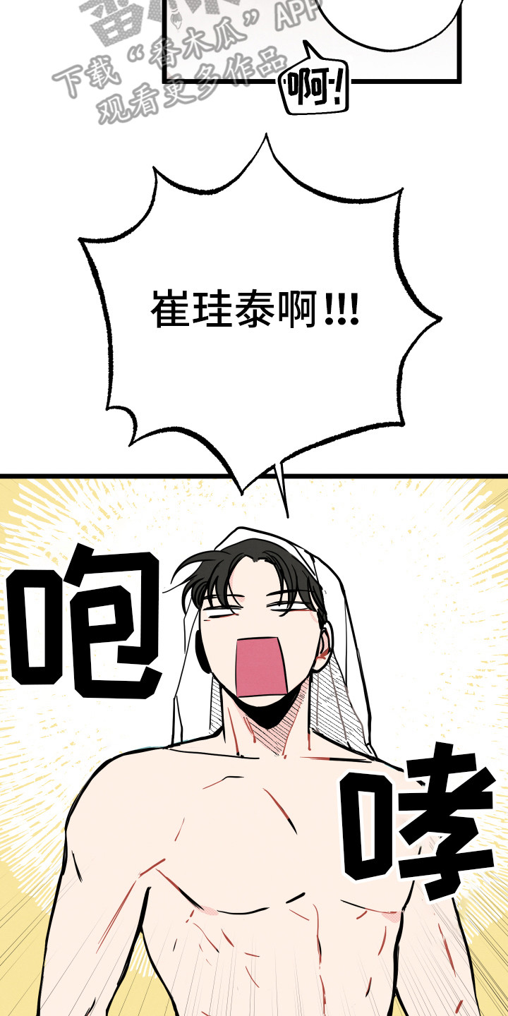 第5章:慌乱