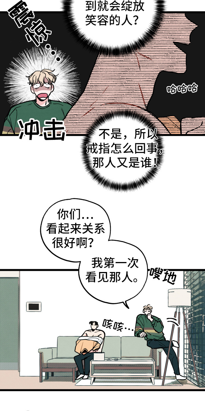 第6话：第6章：说胡话预览分镜