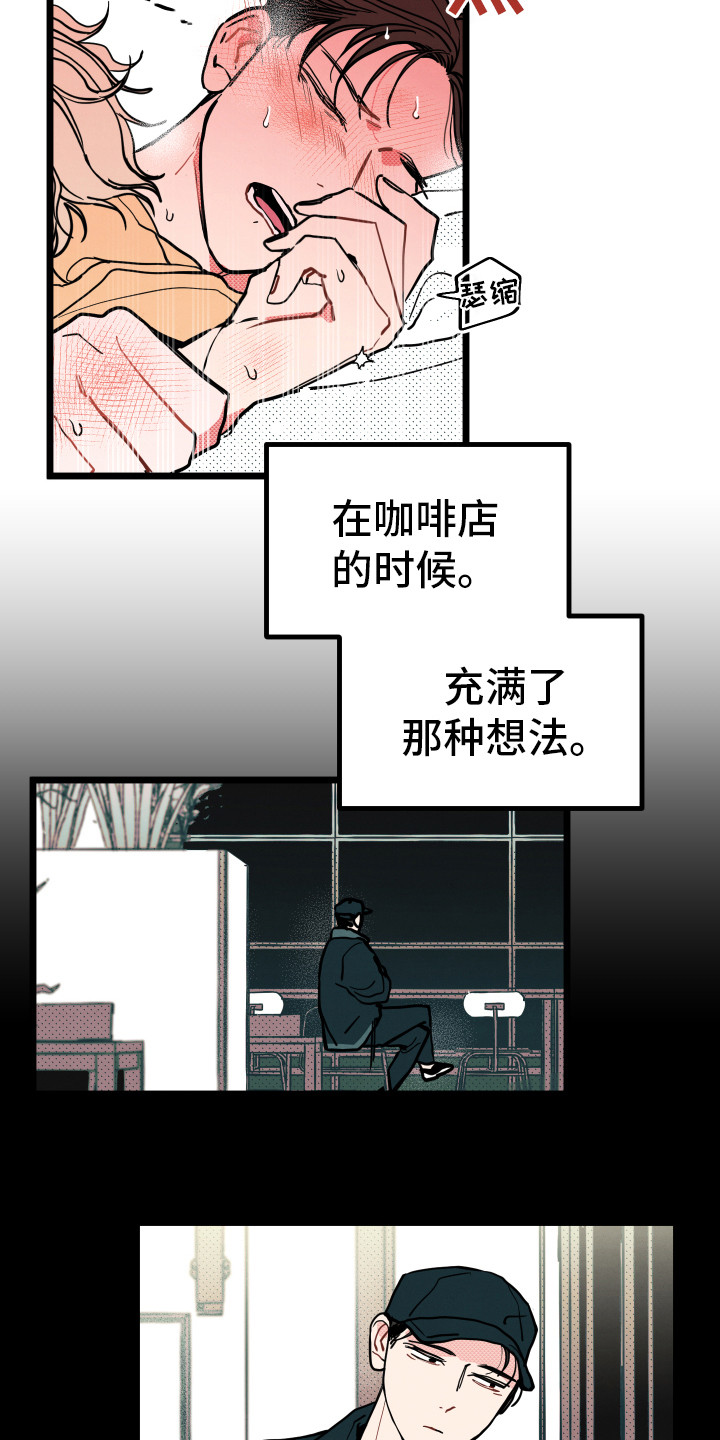 第12话：第12章：抱有幻想预览分镜