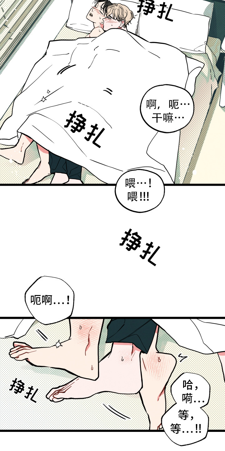 第13话：第13章：有点疼预览分镜
