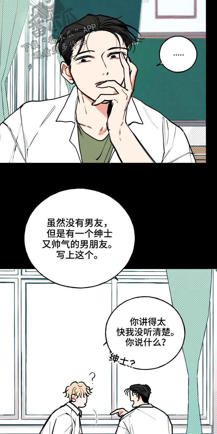 第15话：第15章：【番外】对战预览分镜
