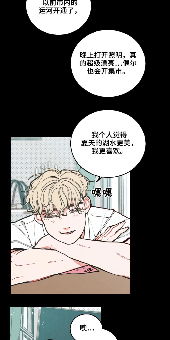 第17话：第17章：【番外】快递预览分镜