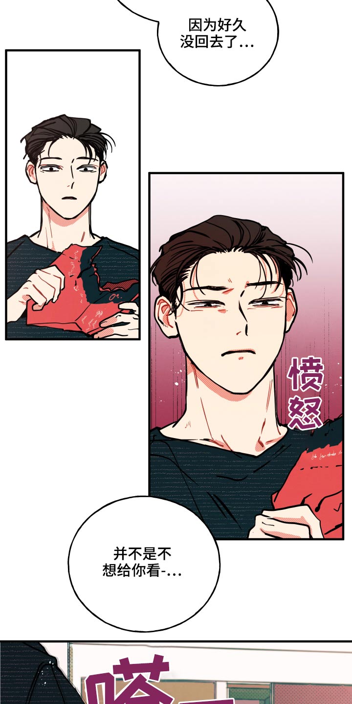 第18话：第18章：【番外】冷静预览分镜