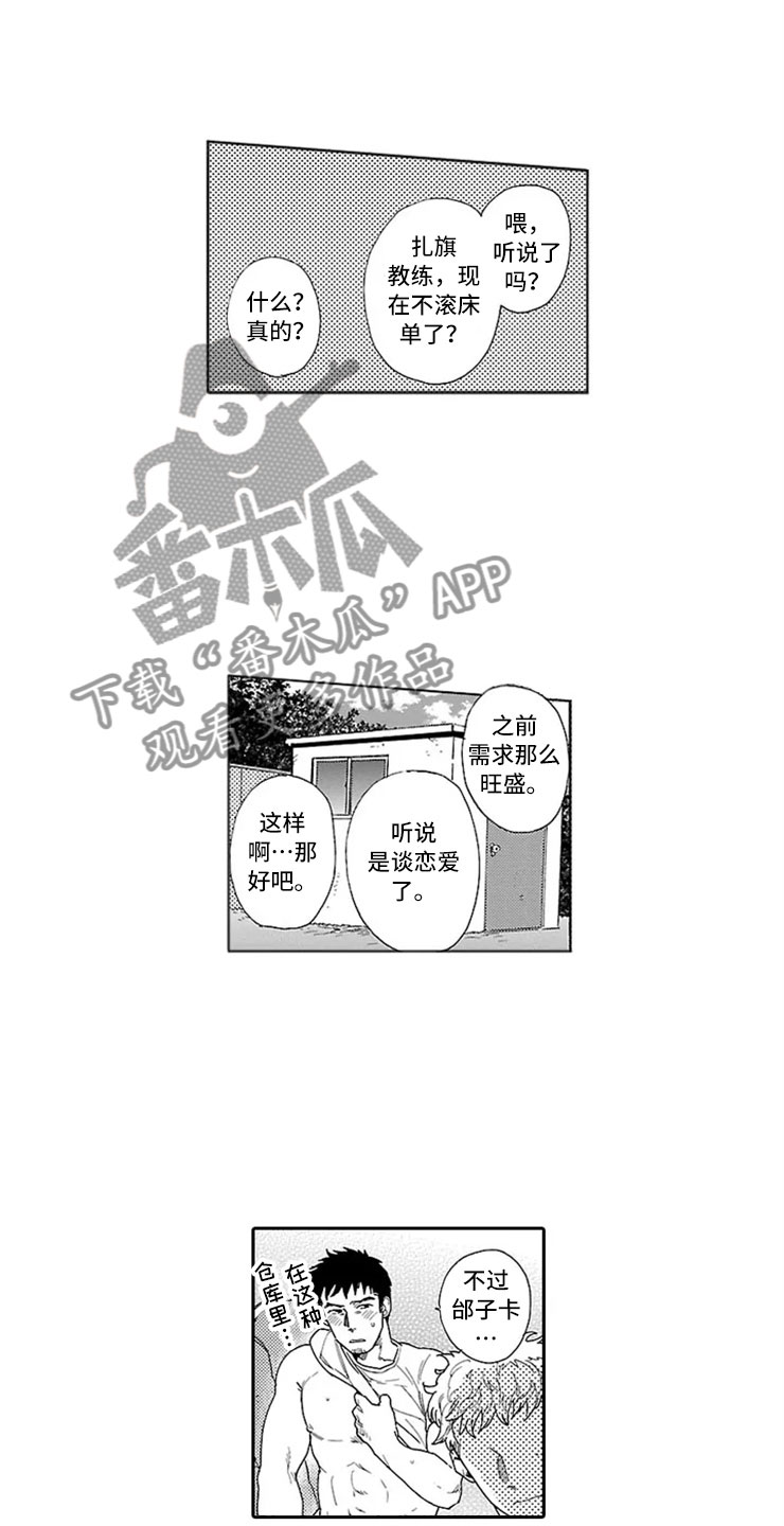 第5章:双胞胎兄弟