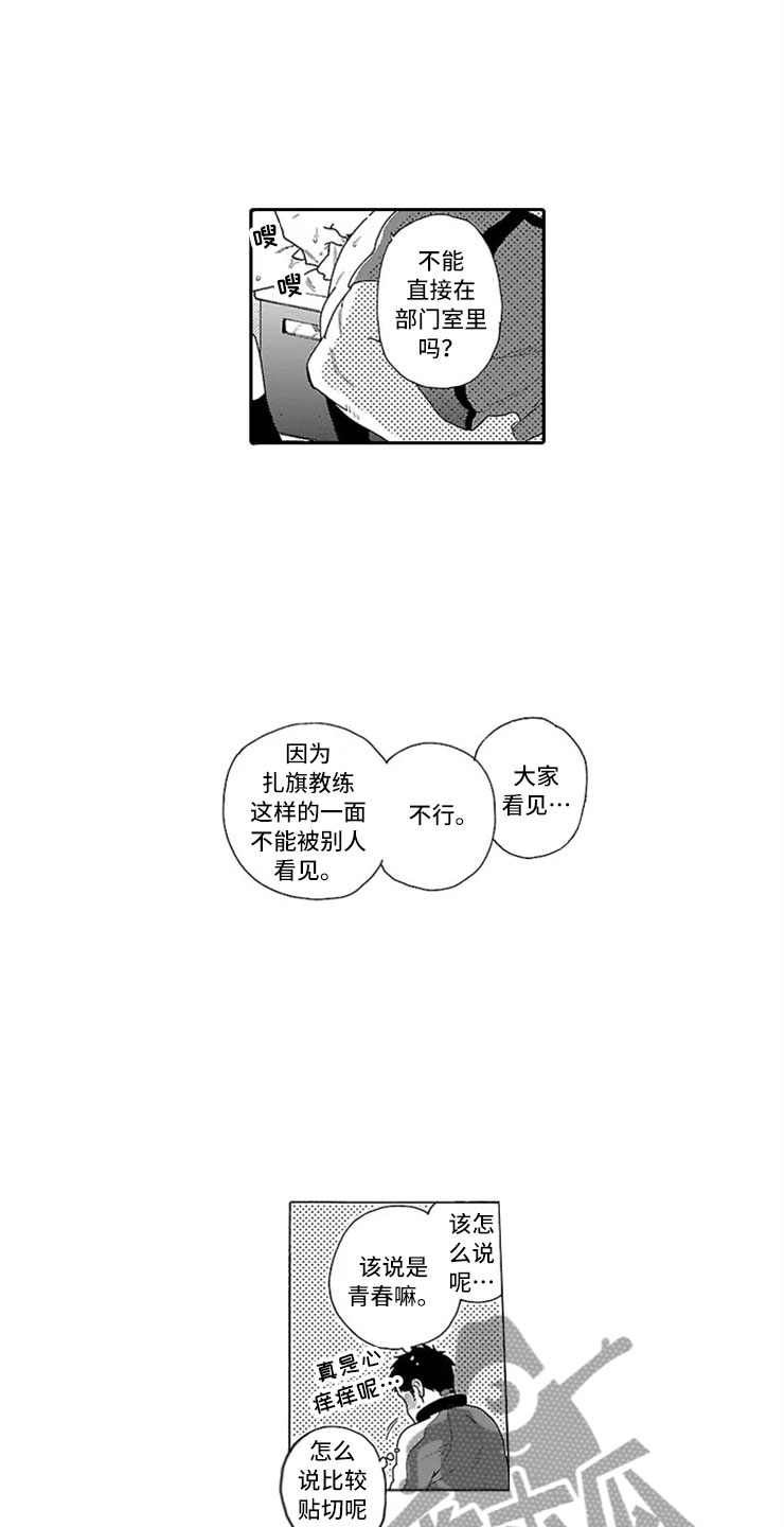 第5章:双胞胎兄弟