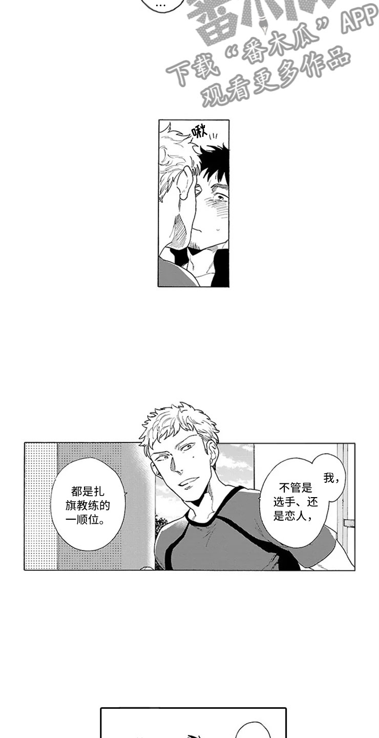 第5话：第5章：双胞胎兄弟预览分镜