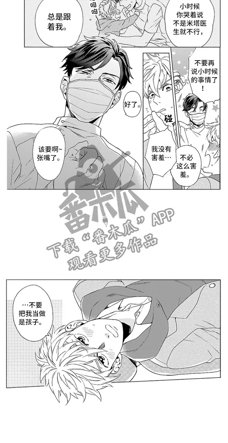 第8话：第8章：牙齿检查预览分镜