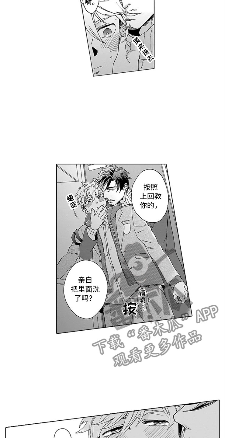 第10话：第10章：父子预览分镜