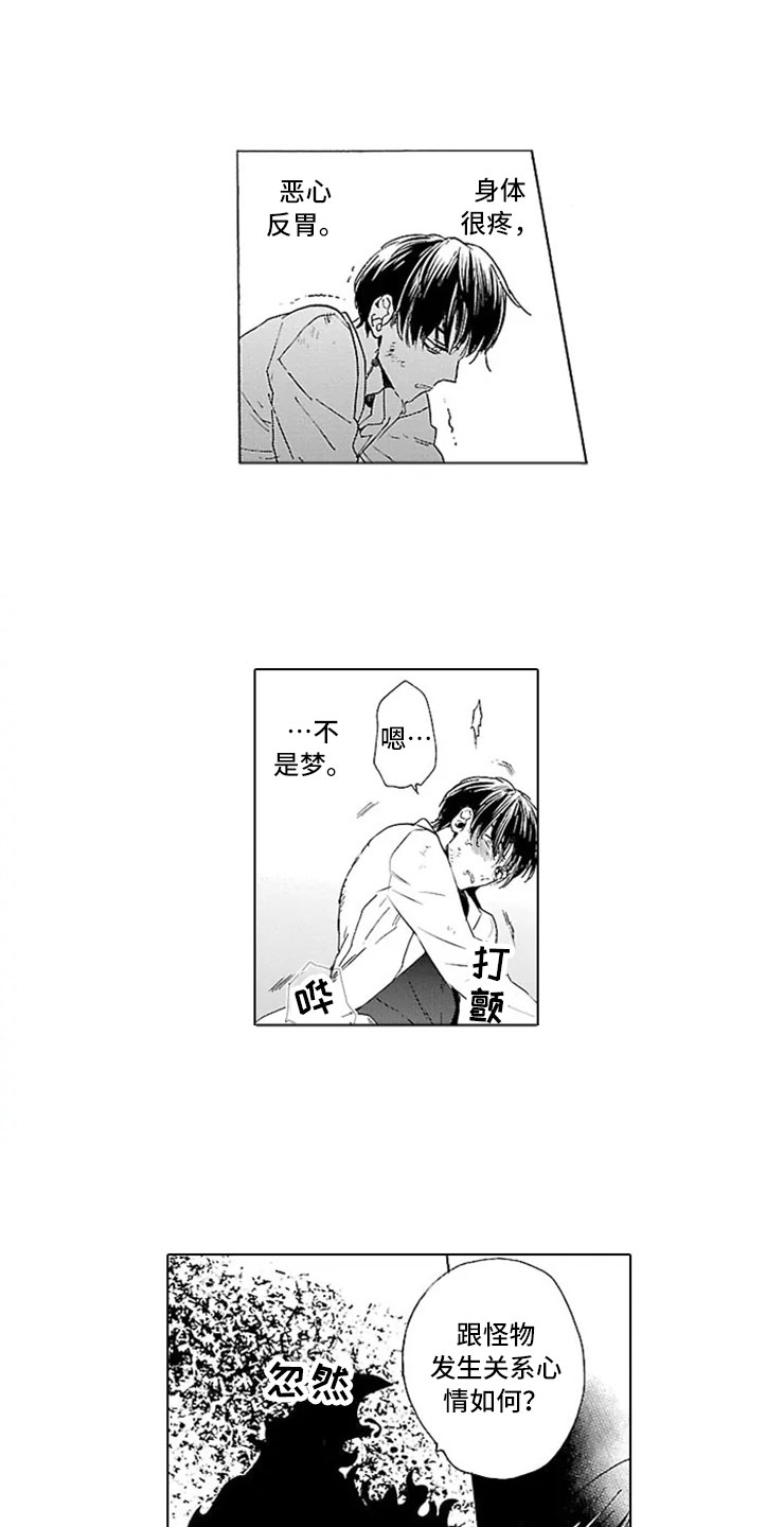 第14话：第14章：自杀网站预览分镜
