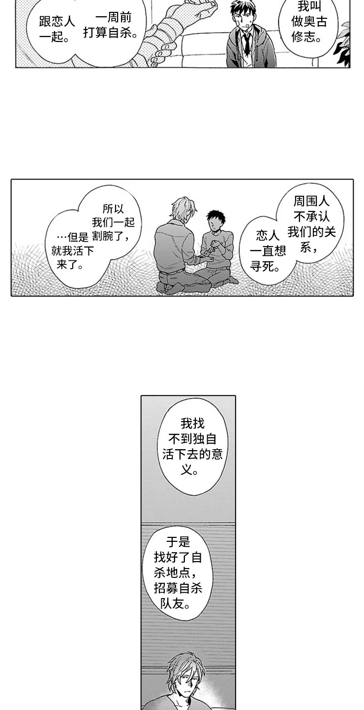 第15话：第15章：求死预览分镜