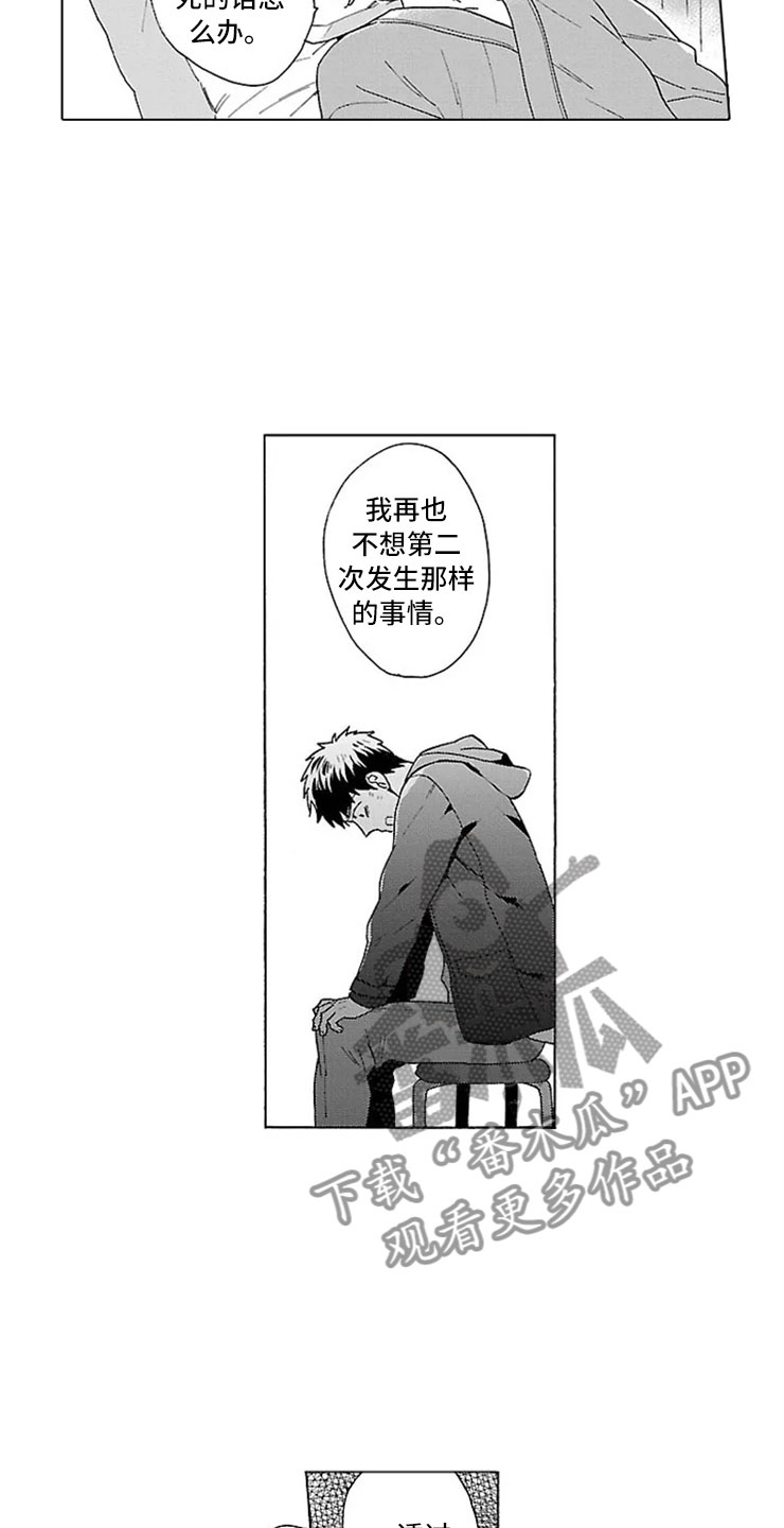 第17话：第17章：活下去预览分镜