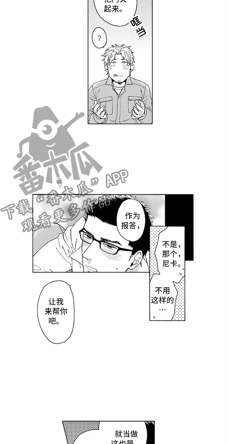 第22章:交往(完结)