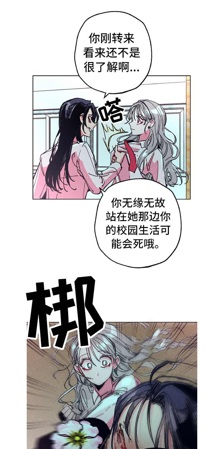第2话：第2章：铲除暴力预览分镜