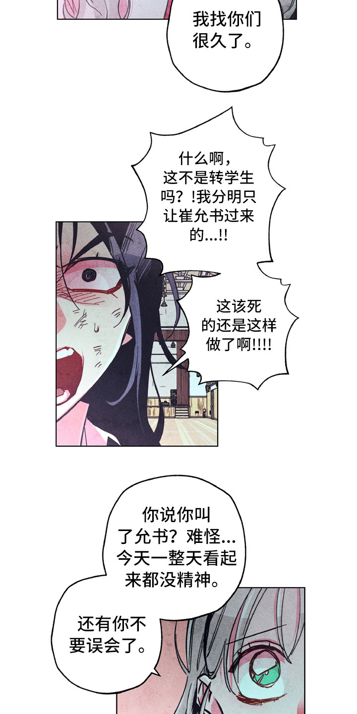 第7话：第7章：踢场子预览分镜