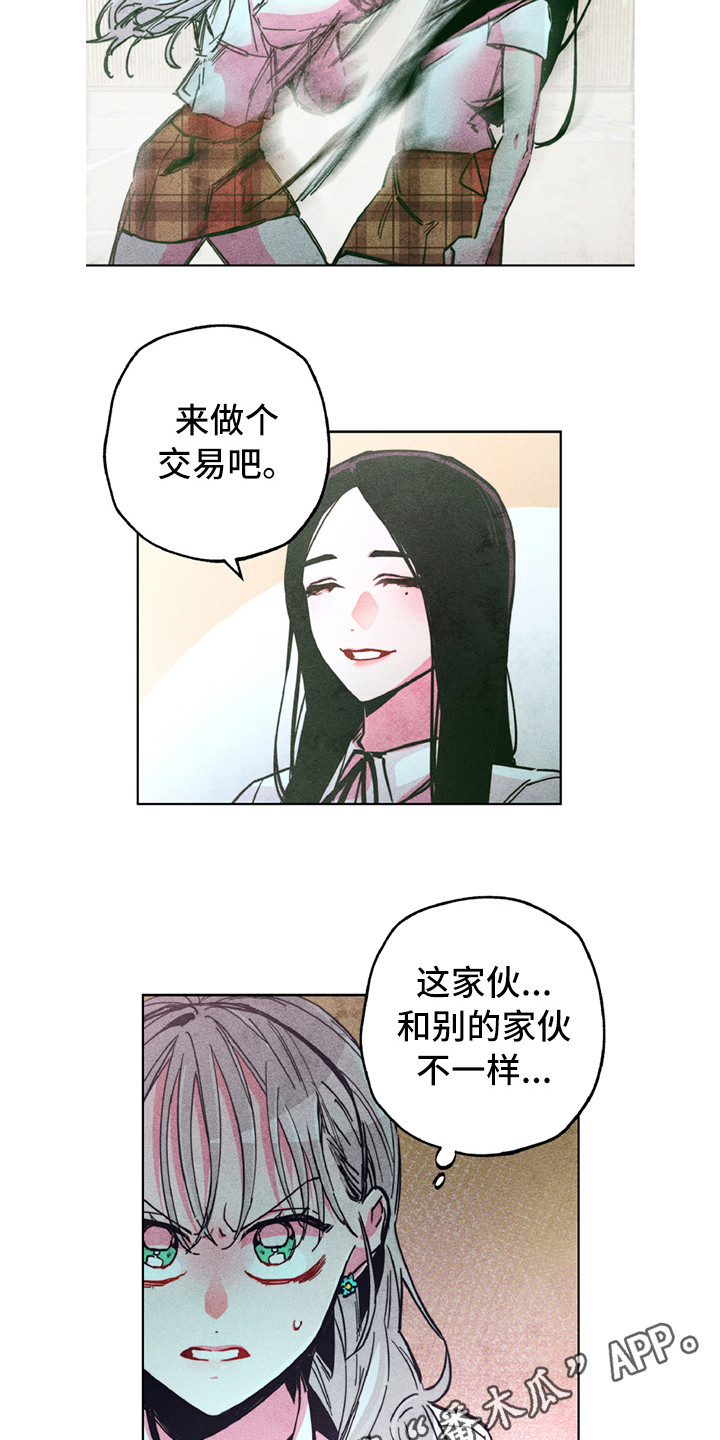 第8话：第8章：短刀预览分镜