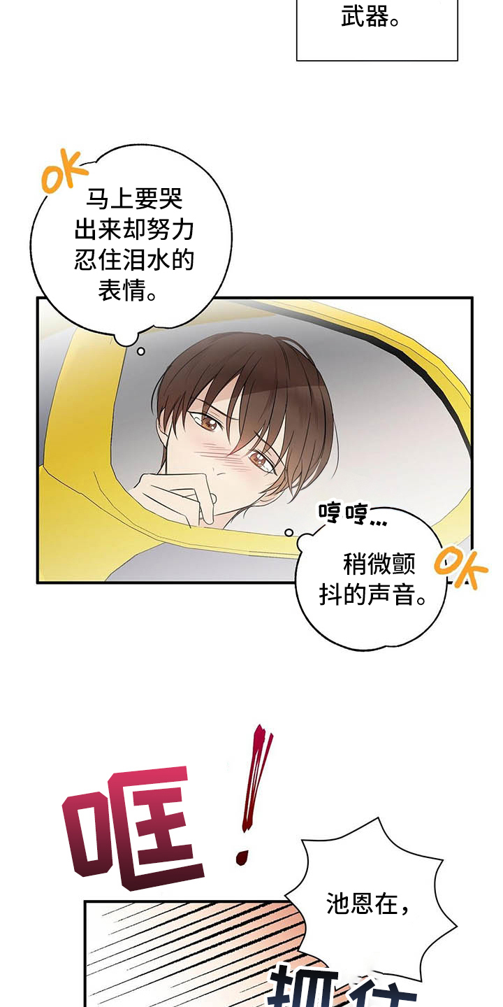 第2话：第2章：演戏预览分镜