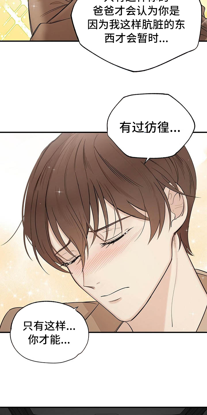 第3话：第3章：观察预览分镜