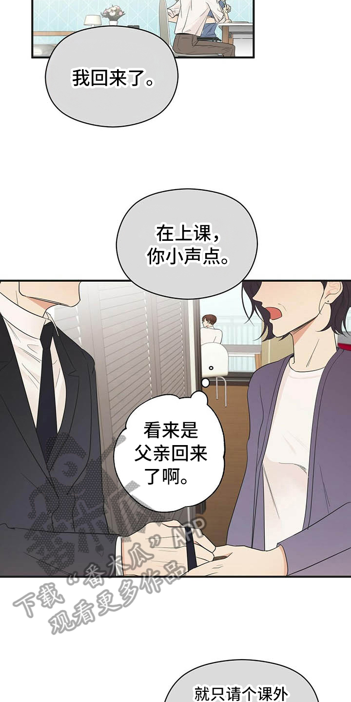 第4话：第4章：点酒预览分镜