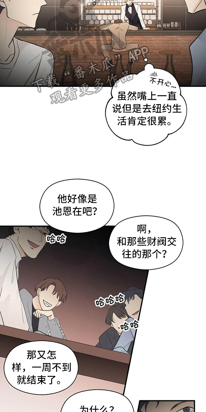 第5话：第5章：烦恼预览分镜