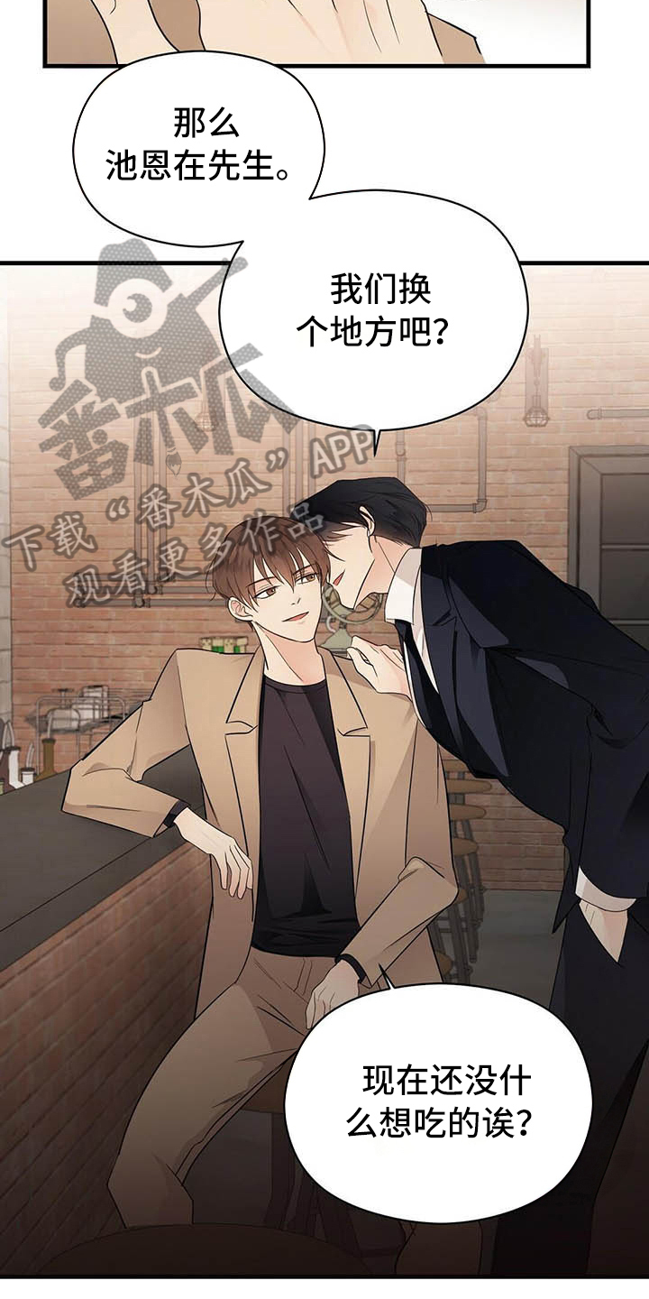 第8话：第8章：名字预览分镜