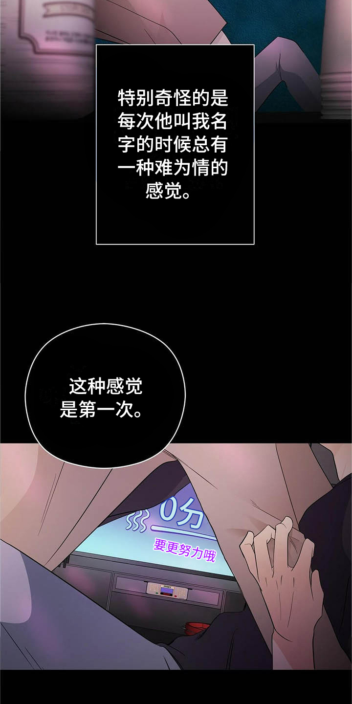 第9话：第9章：前男友预览分镜