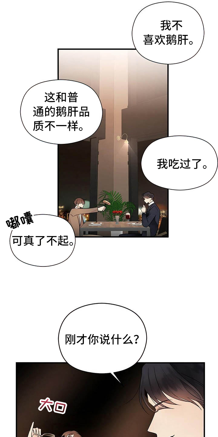 第13话：第13章：角色预览分镜
