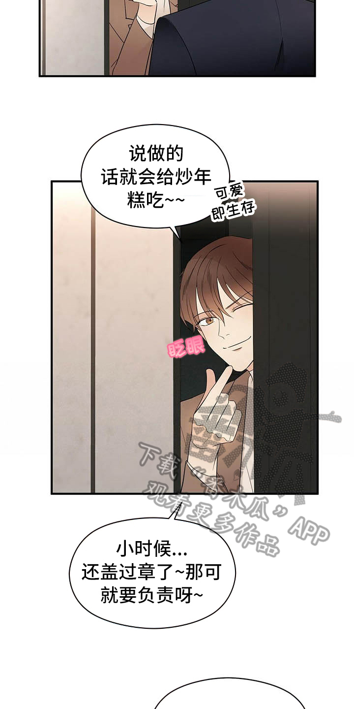 第15话：第15章：跟踪预览分镜