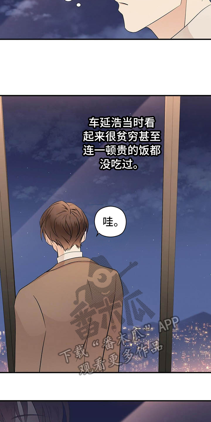 第16话：第16章：洗澡预览分镜
