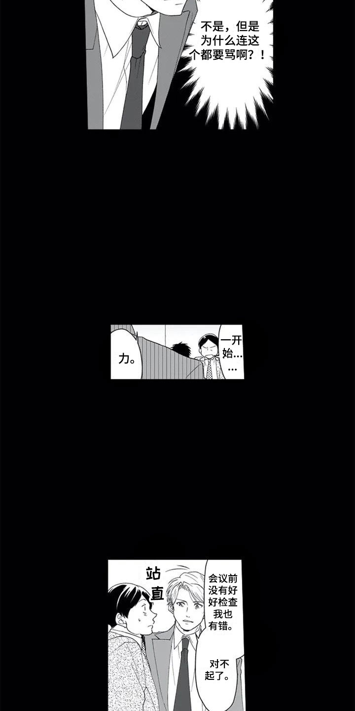 第2话：第2章：单恋预览分镜