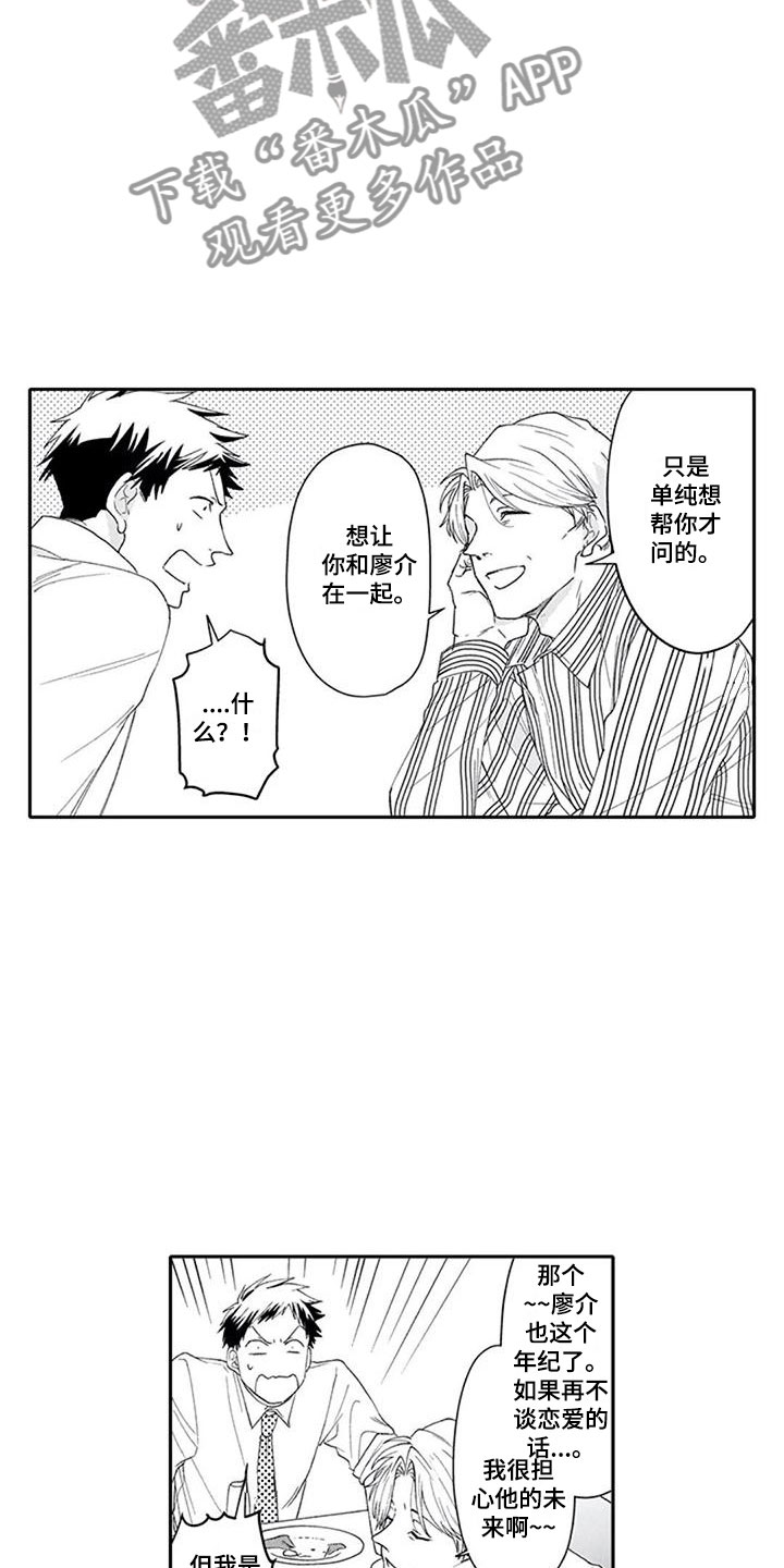 第4话：第4章：戏弄预览分镜