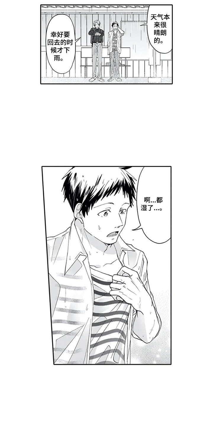 第8话：第8章：想法预览分镜