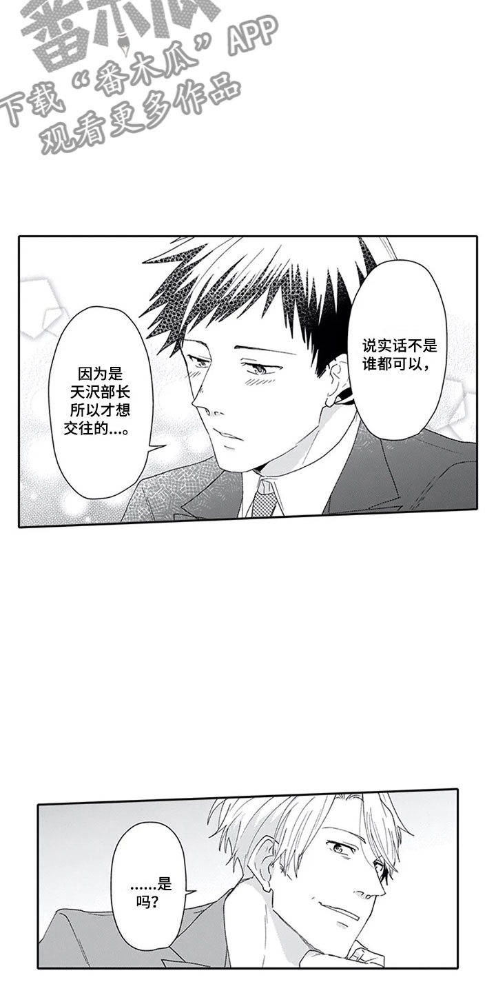 第11话：第11章：解围预览分镜