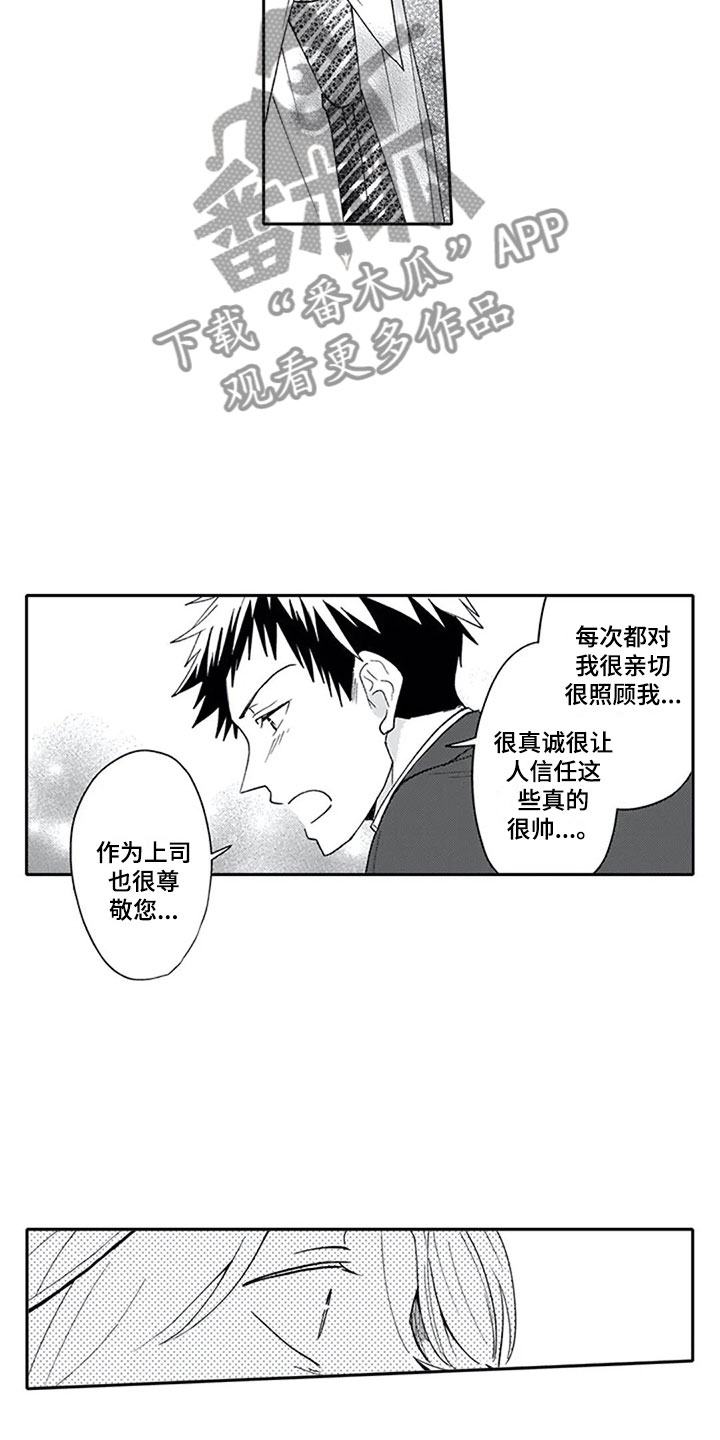 第16话：第16章：混淆预览分镜