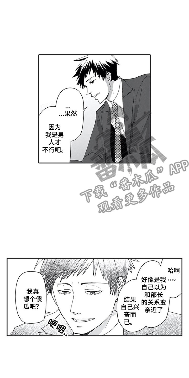 第17话：第17章：突击预览分镜