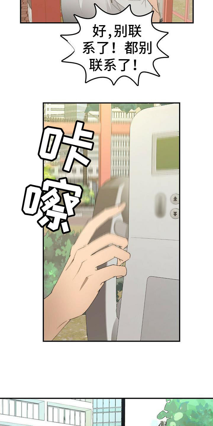 第1话：第1章：欠债预览分镜