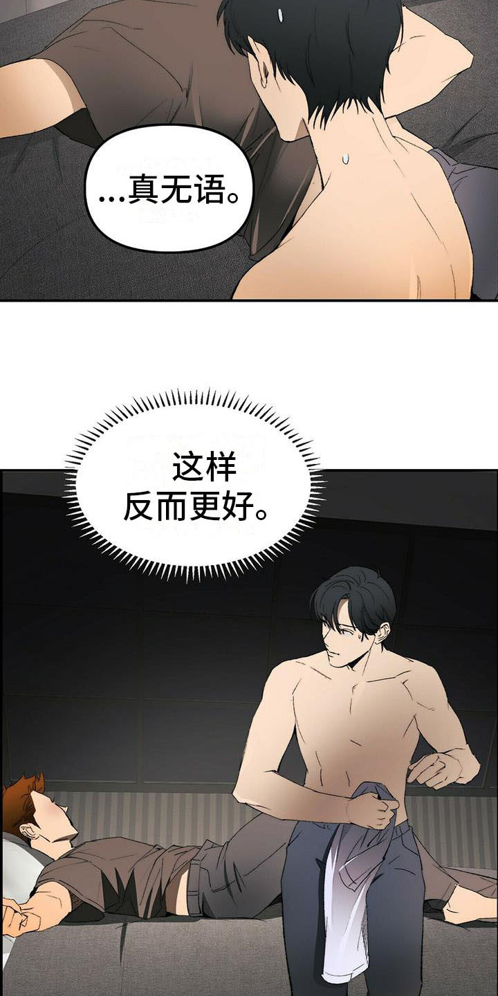 第3话：第3章：摆了一道预览分镜
