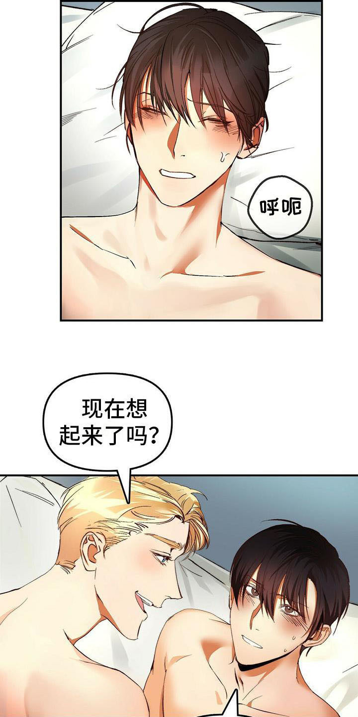 第8话：第8章：宝石盒预览分镜