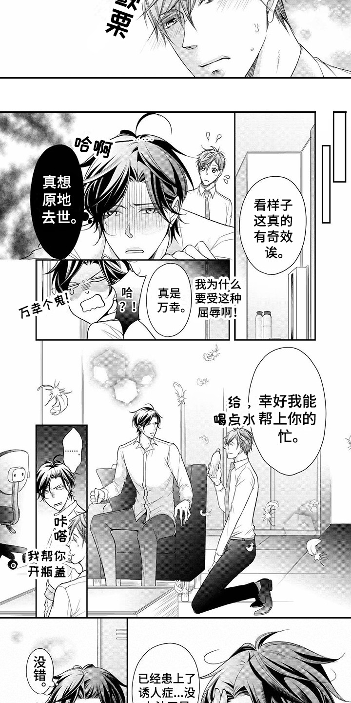 第2话：第2章：患病预览分镜