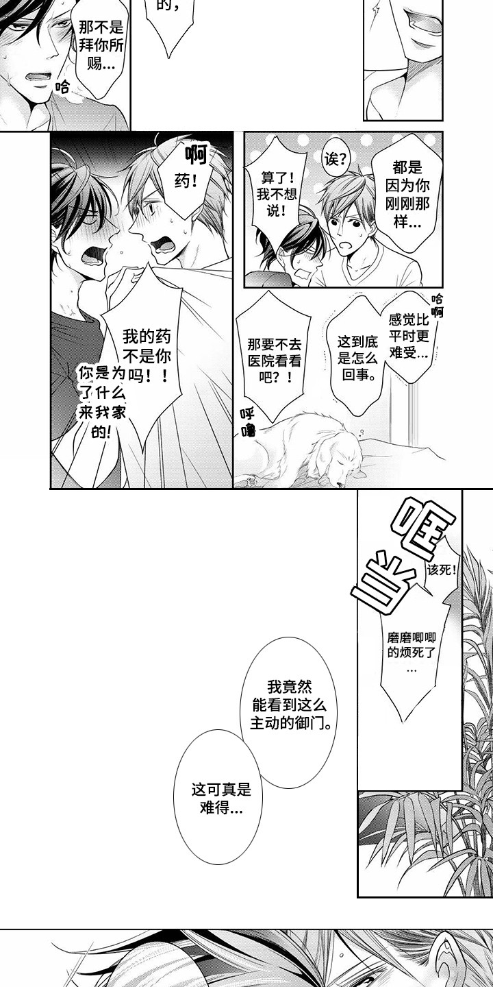 第7章:被发现