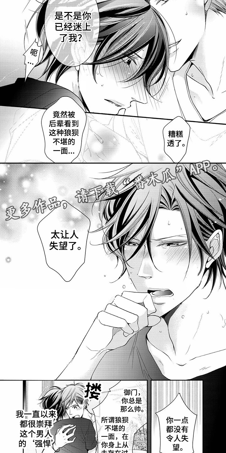 第7话：第7章：被发现预览分镜