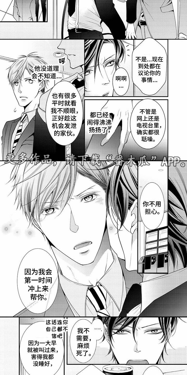 第8话：第8章：反响不错预览分镜