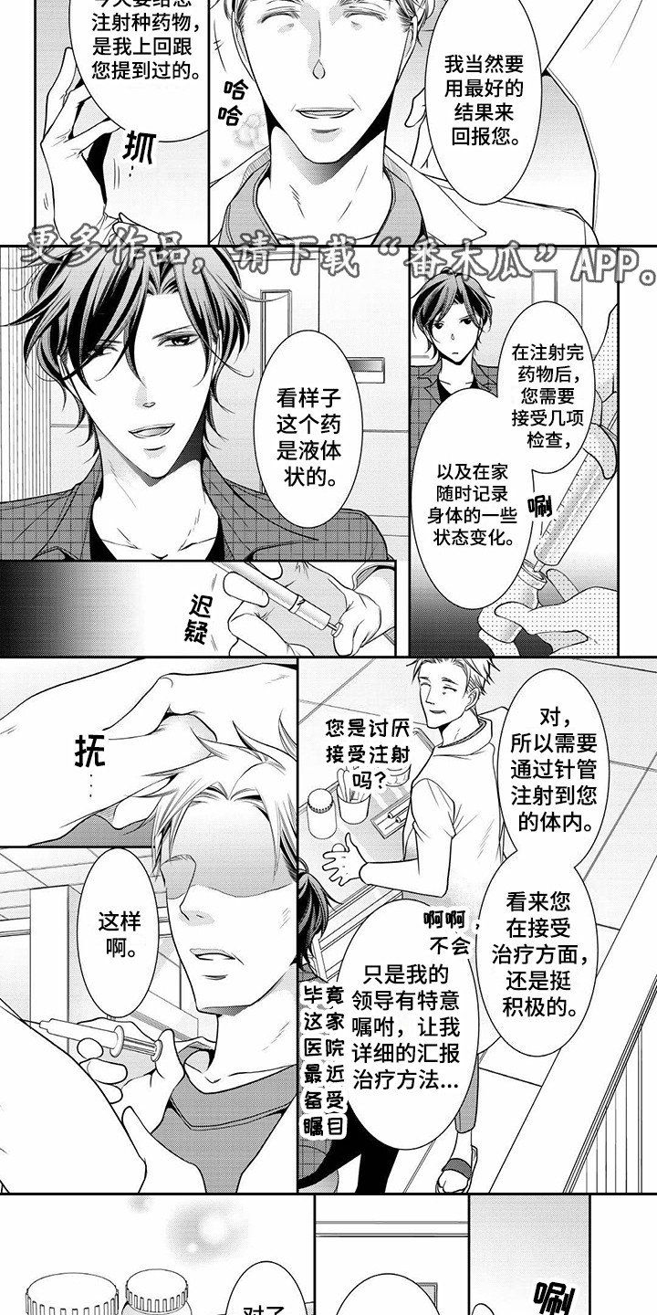 第9话：第9章：另有目的预览分镜