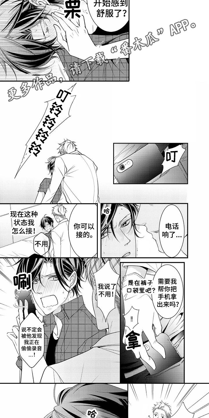 第10话：第10章：独自应付预览分镜